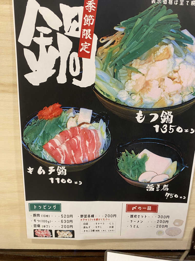 サウナ道さんのサウナセンター稲荷町(旧サウナホテルニュー大泉 稲荷町店)のサ活写真