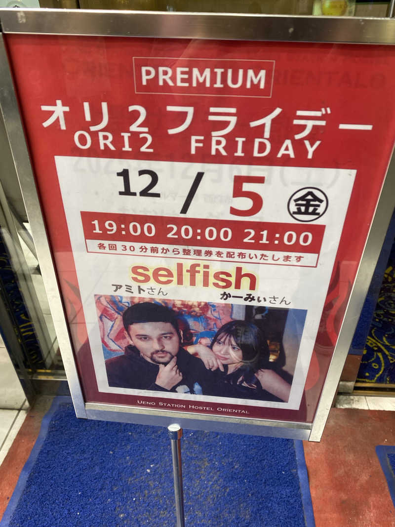 サウナ道さんの上野ステーションホステル オリエンタル2のサ活写真