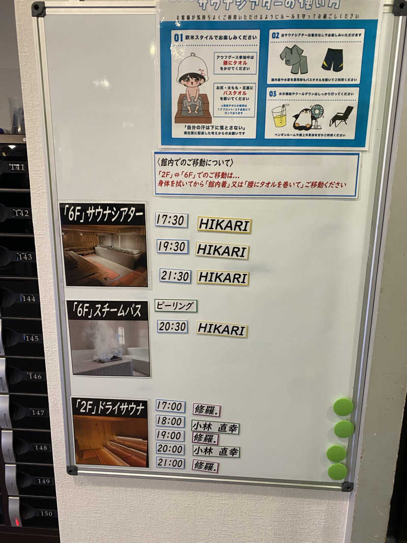 サウナ道さんの上野ステーションホステル オリエンタル2のサ活写真