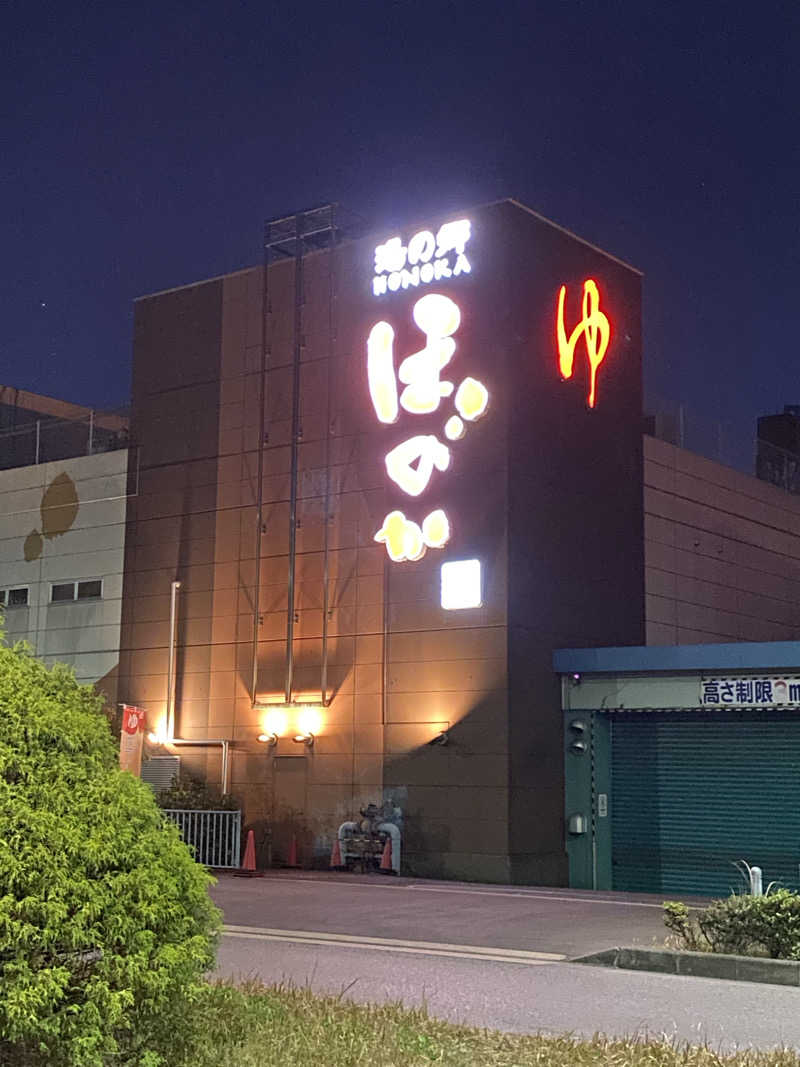 サウナ道さんの湯の郷ほのか 蘇我店のサ活写真