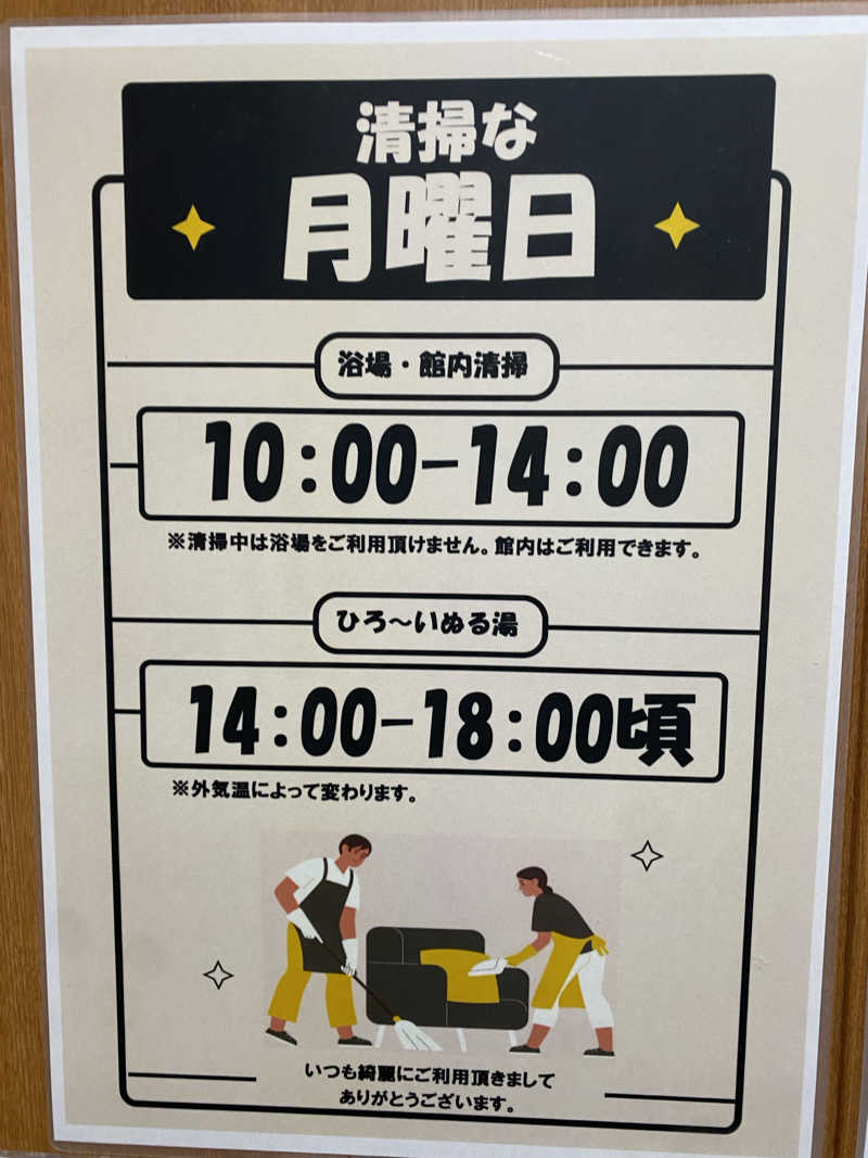 サウナ道さんのカプセルホテルふらるのサ活写真