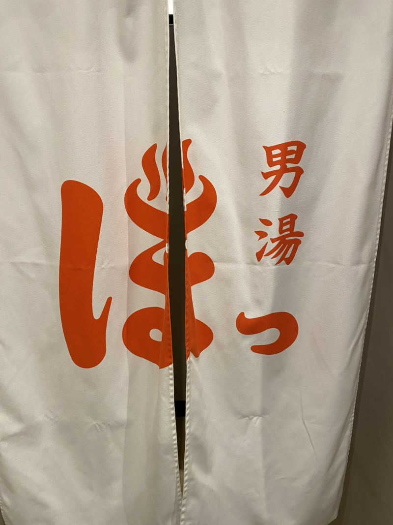 サウナ道さんの堀田湯のサ活写真