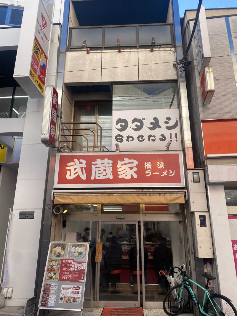 サウナ道さんの堀田湯のサ活写真