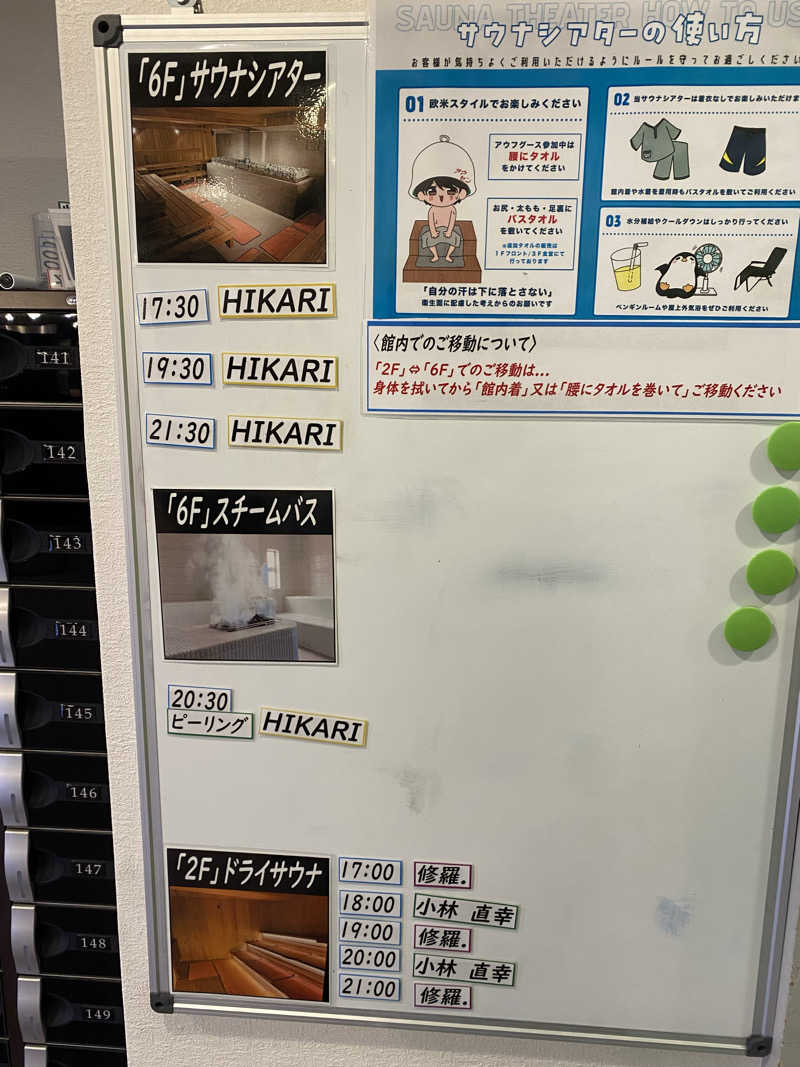 サウナ道さんのサウナセンター稲荷町(旧サウナホテルニュー大泉 稲荷町店)のサ活写真