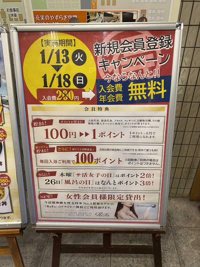 サウナ道さんの薬湯市原店のサ活写真