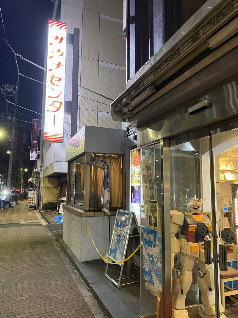 サウナ道さんのサウナセンター鶯谷本店のサ活写真