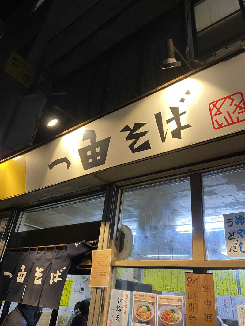 サウナ道さんの極楽湯 千葉稲毛店のサ活写真