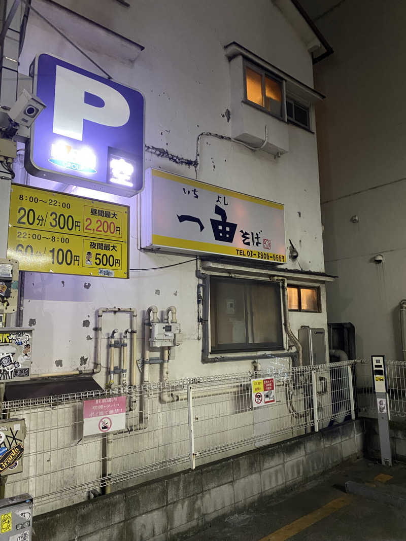 サウナ道さんの極楽湯 千葉稲毛店のサ活写真