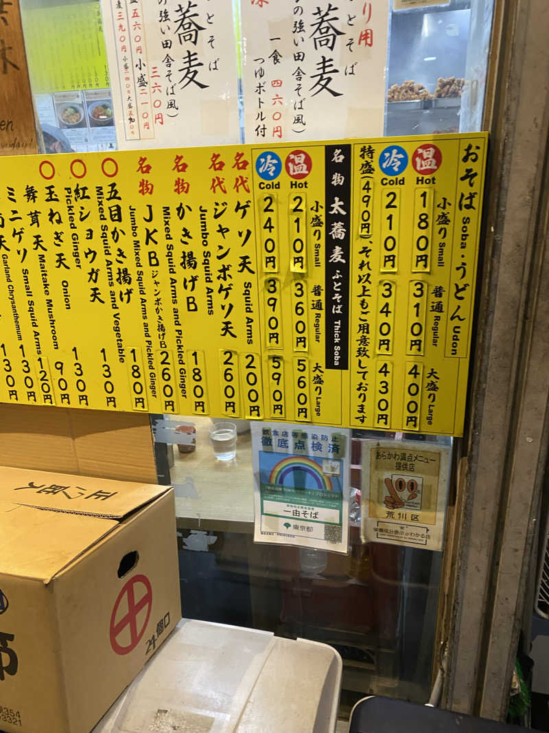 サウナ道さんの極楽湯 千葉稲毛店のサ活写真