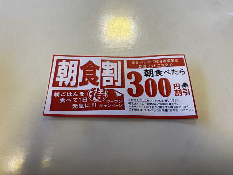 サウナ道さんの薬湯市原店のサ活写真