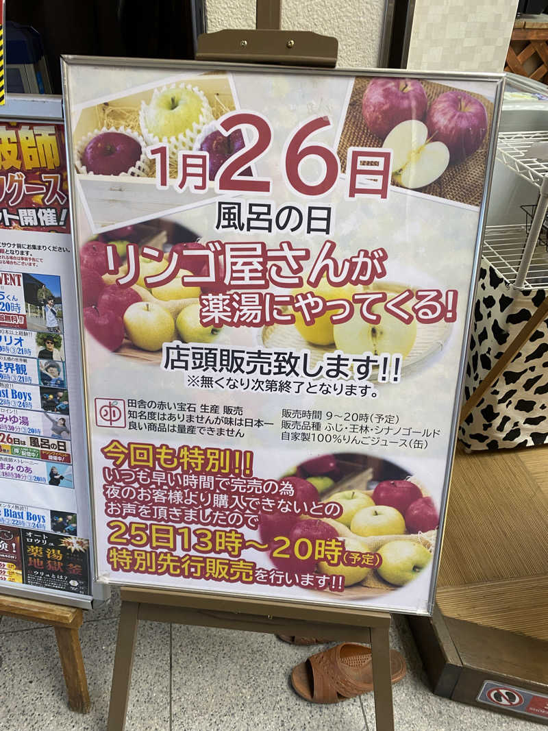 サウナ道さんの薬湯市原店のサ活写真