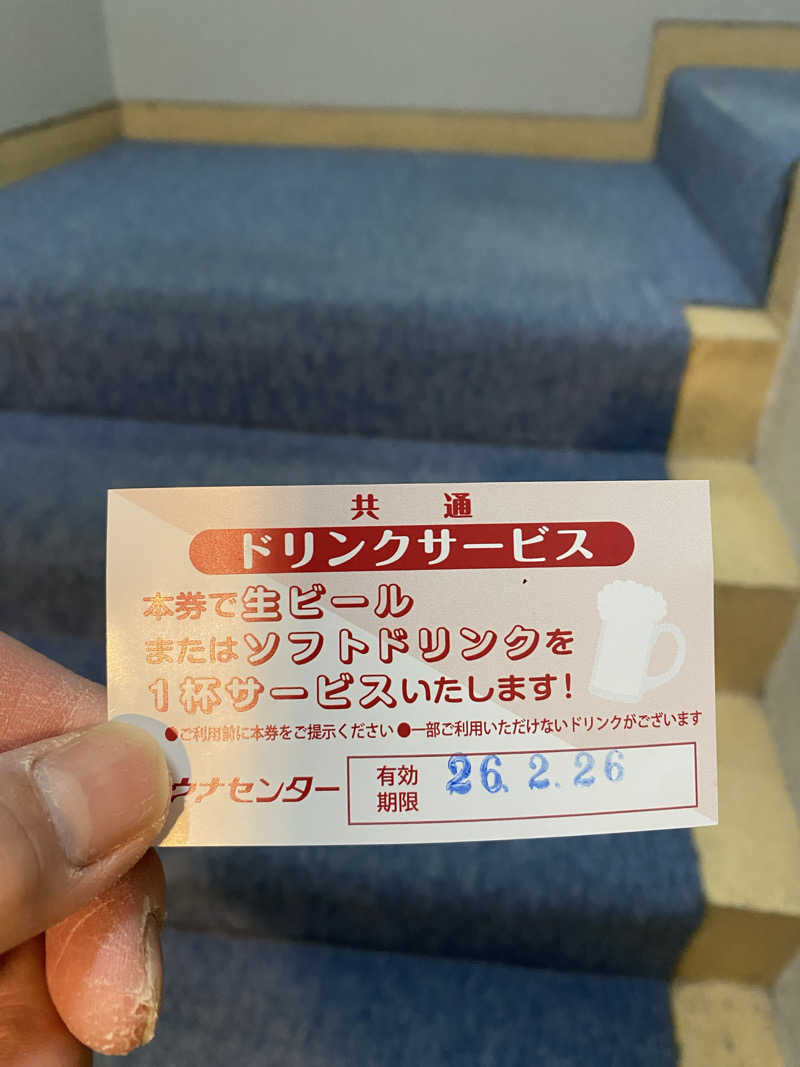 サウナ道さんのサウナセンター稲荷町(旧サウナホテルニュー大泉 稲荷町店)のサ活写真