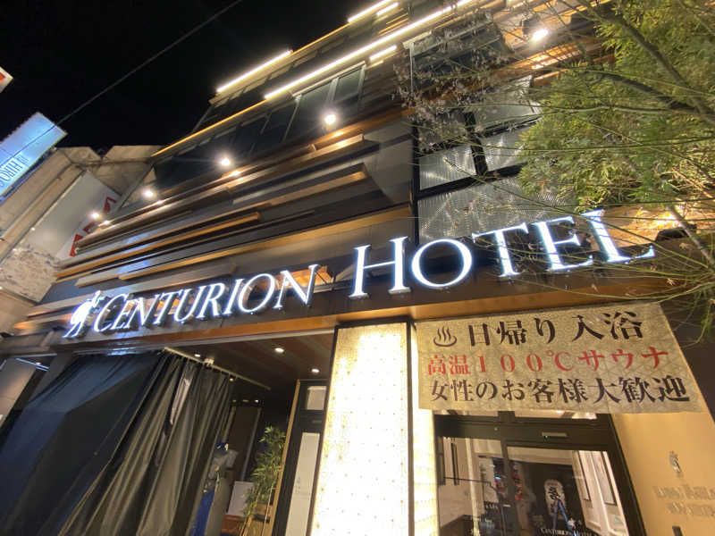 サウナ道さんのサウナリゾートオリエンタル上野 (センチュリオンホテル&スパ上野駅前)のサ活写真