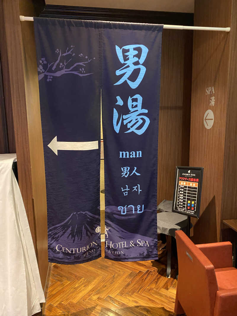 サウナ道さんのサウナリゾートオリエンタル上野 (センチュリオンホテル&スパ上野駅前)のサ活写真