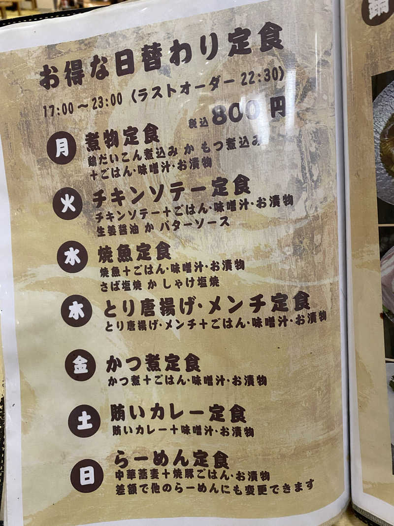 サウナ道さんの船橋グランドサウナ&カプセルホテルのサ活写真