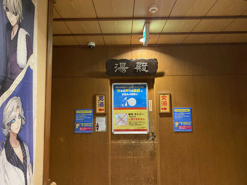 サウナ道さんの船橋温泉 湯楽の里のサ活写真