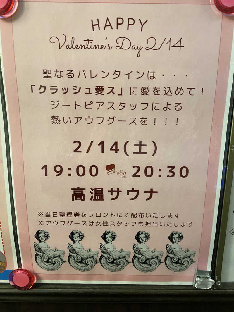 サウナ道さんのカプセルホテル&サウナ ジートピアのサ活写真