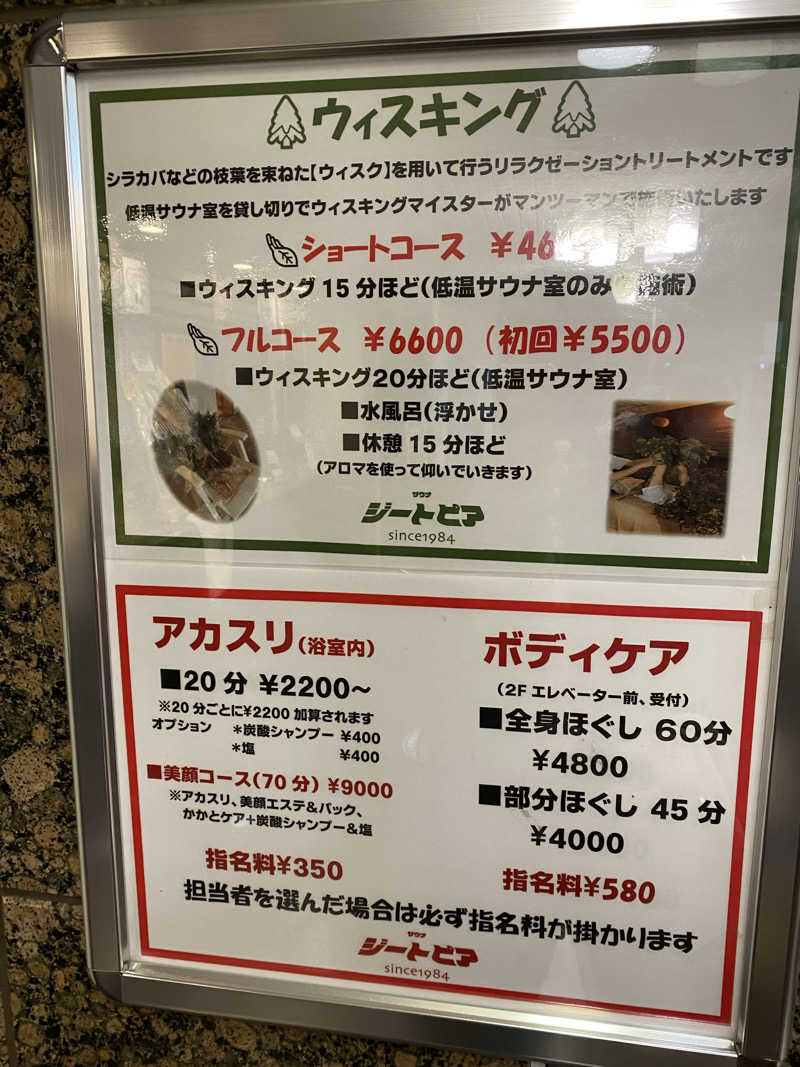 サウナ道さんのカプセルホテル&サウナ ジートピアのサ活写真