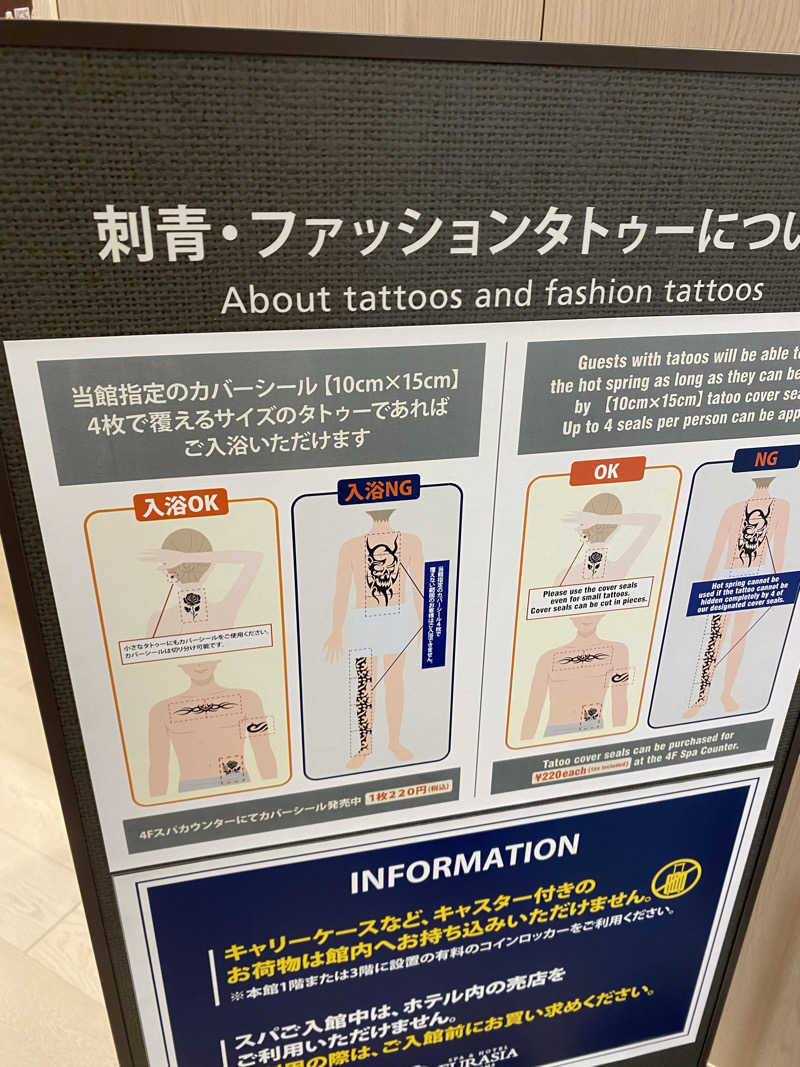 サウナ道さんのスパ&ホテル 舞浜ユーラシアのサ活写真