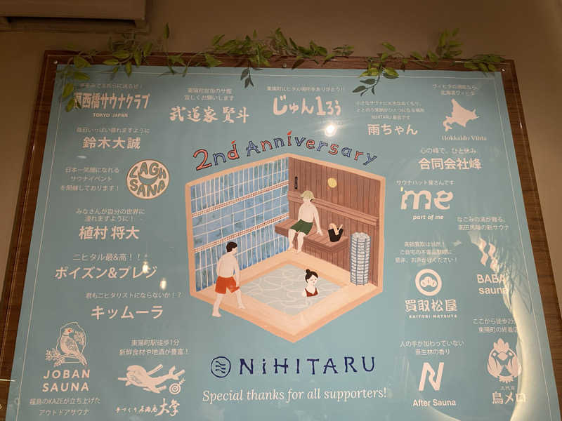 サウナ道さんのsauna&bath NiHITARUのサ活写真