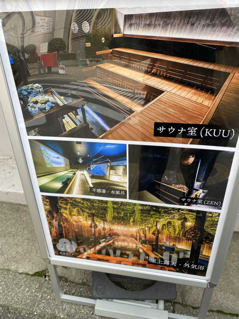 サウナ道さんの泊まれるサウナ屋さん 品川サウナのサ活写真