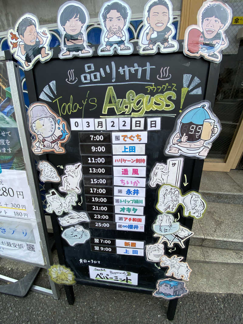 サウナ道さんの泊まれるサウナ屋さん 品川サウナのサ活写真
