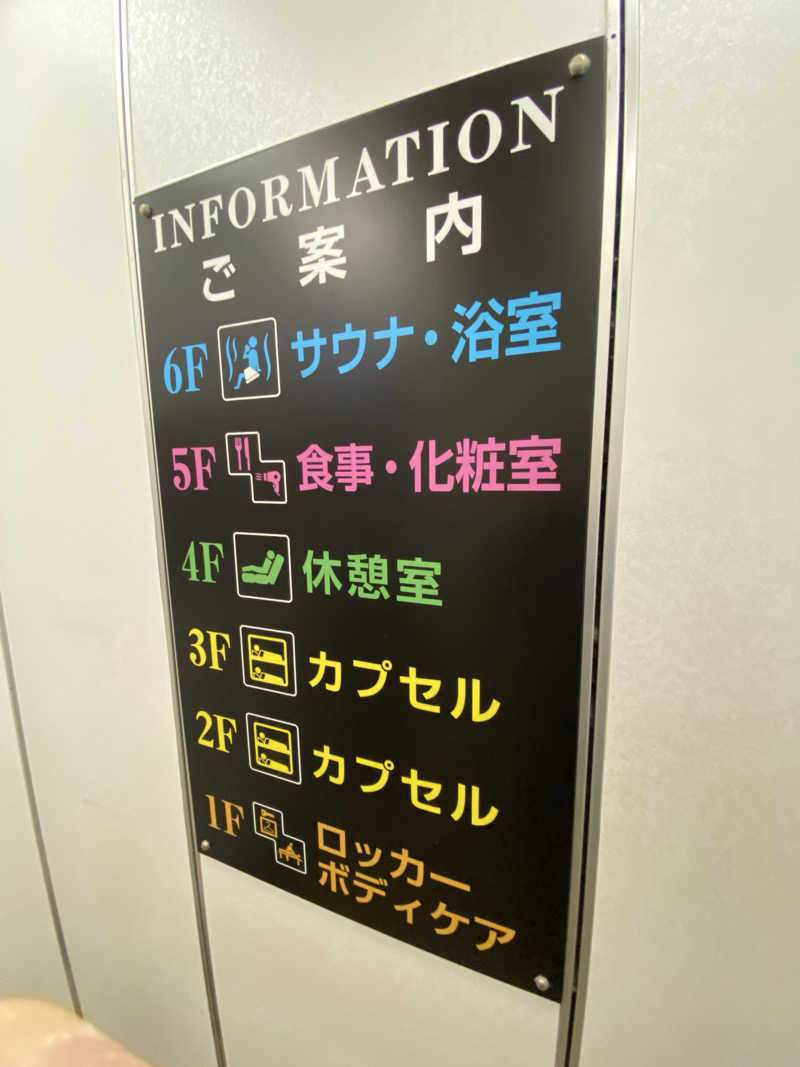 サウナ道さんのサウナセンター鶯谷本店のサ活写真