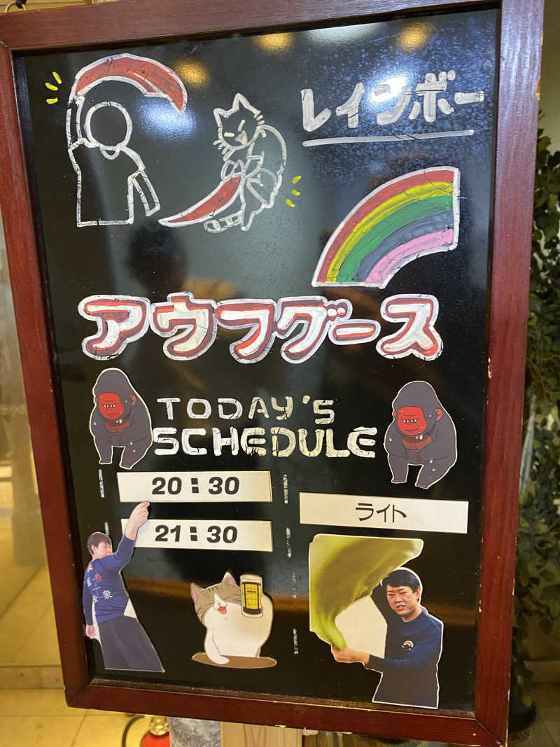サウナ道さんのサウナ&カプセルホテルレインボー本八幡店のサ活写真