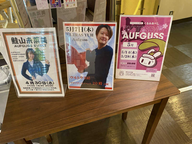 サウナ道さんのサウナ&カプセルホテルレインボー本八幡店のサ活写真