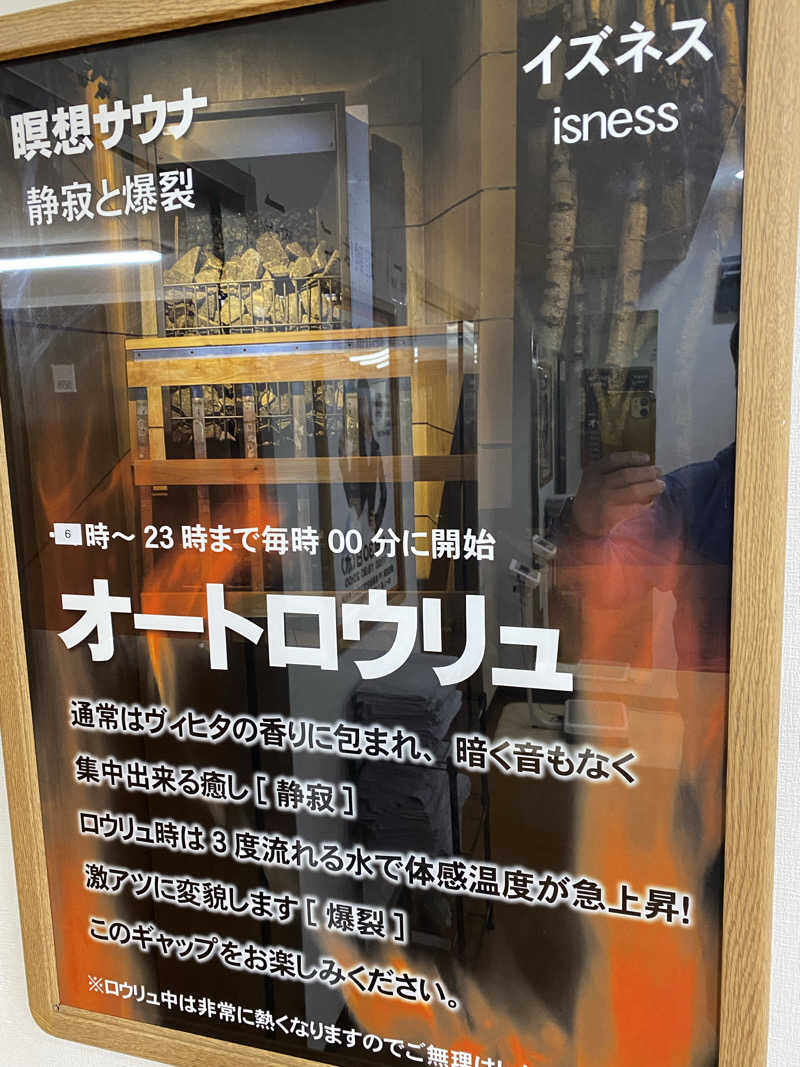 サウナ道さんのサウナ&カプセルホテルレインボー本八幡店のサ活写真