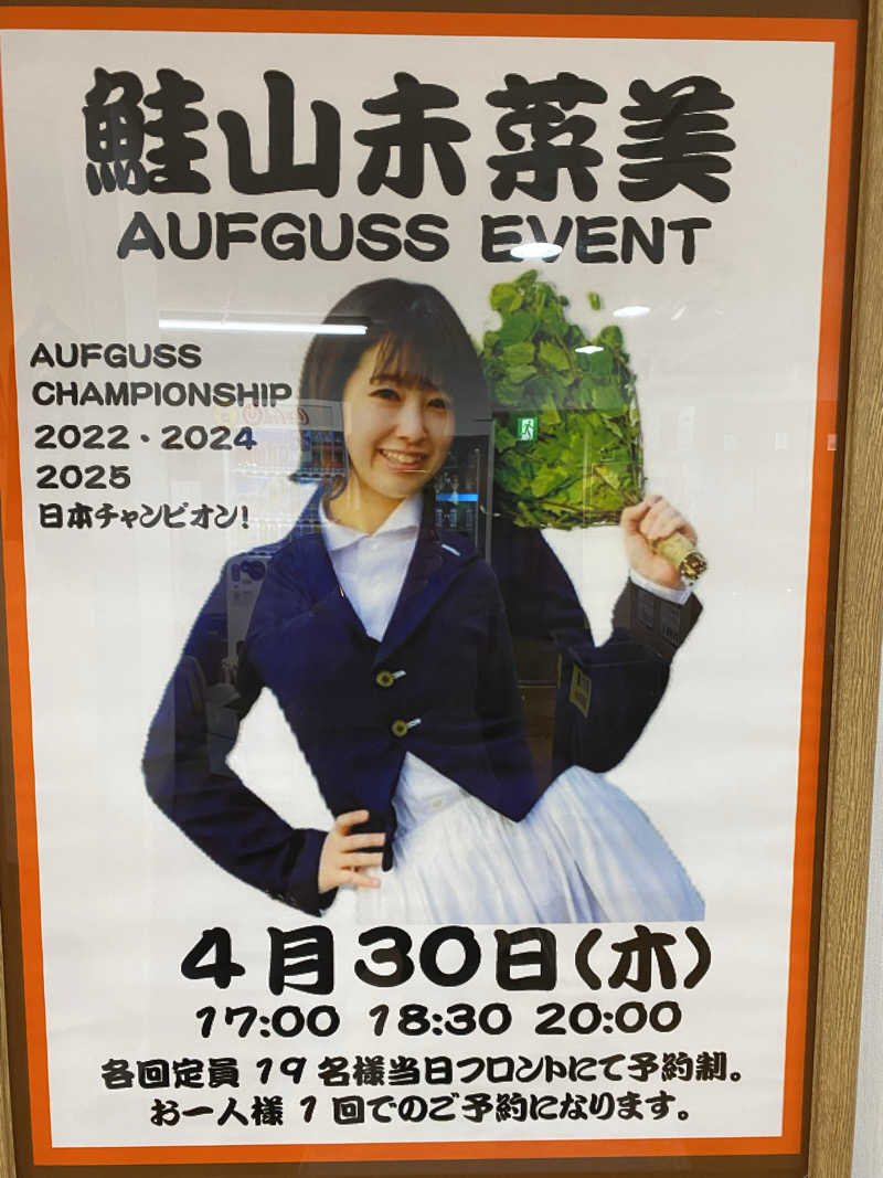 サウナ道さんのサウナ&カプセルホテルレインボー本八幡店のサ活写真