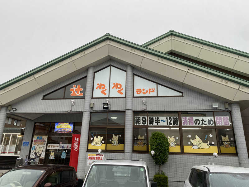 サウナ道さんの辻わくわくランドのサ活写真