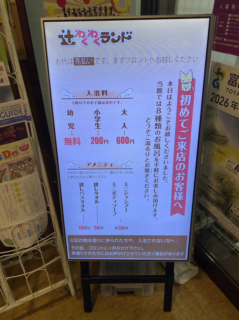 サウナ道さんの辻わくわくランドのサ活写真
