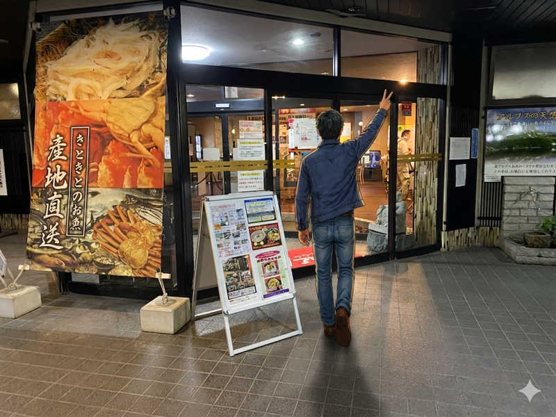 サウナ道さんのスパ・アルプスのサ活写真