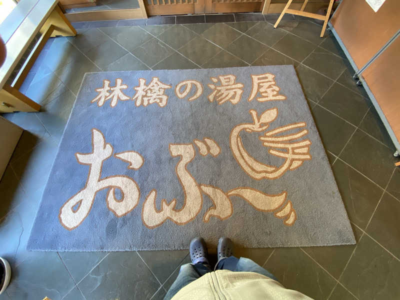 サウナ道さんの林檎の湯屋 おぶ～のサ活写真