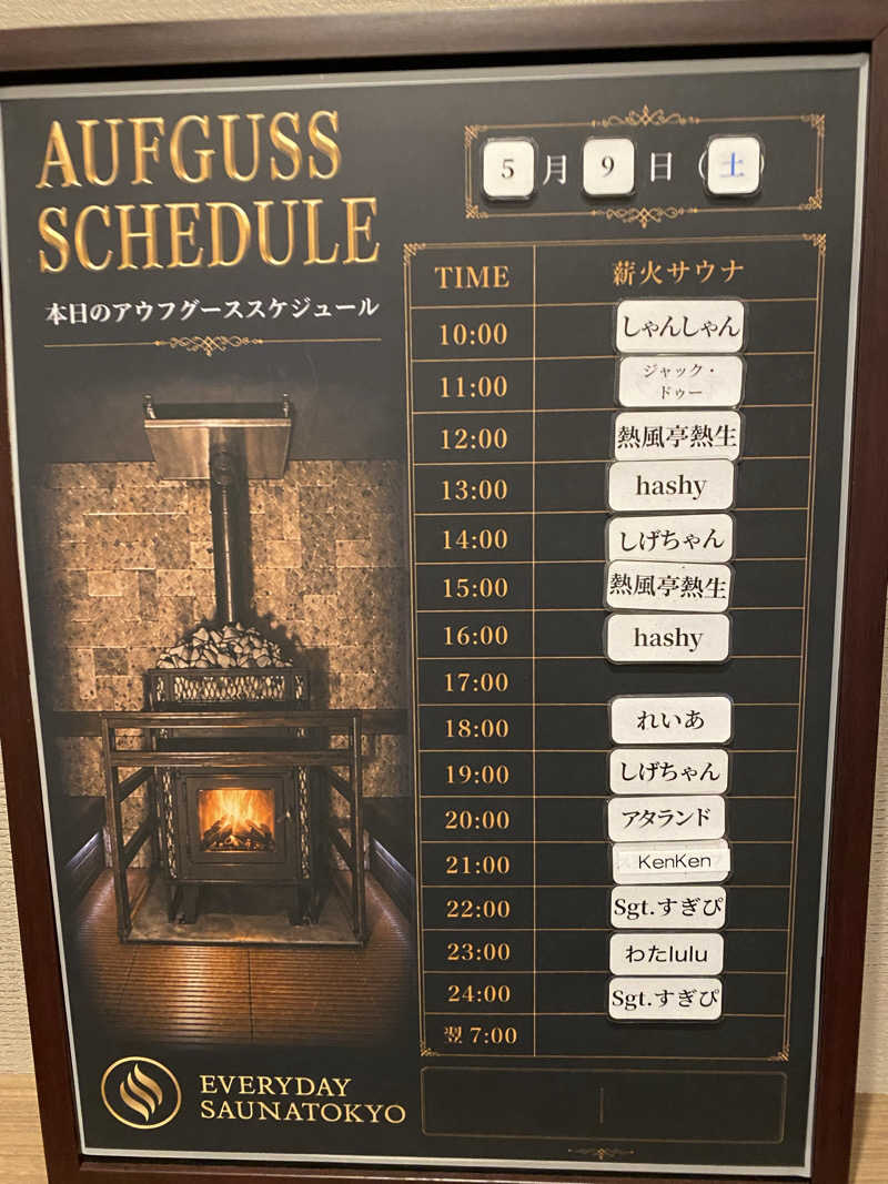 サウナ道さんの毎日サウナ東京 幕張店のサ活写真
