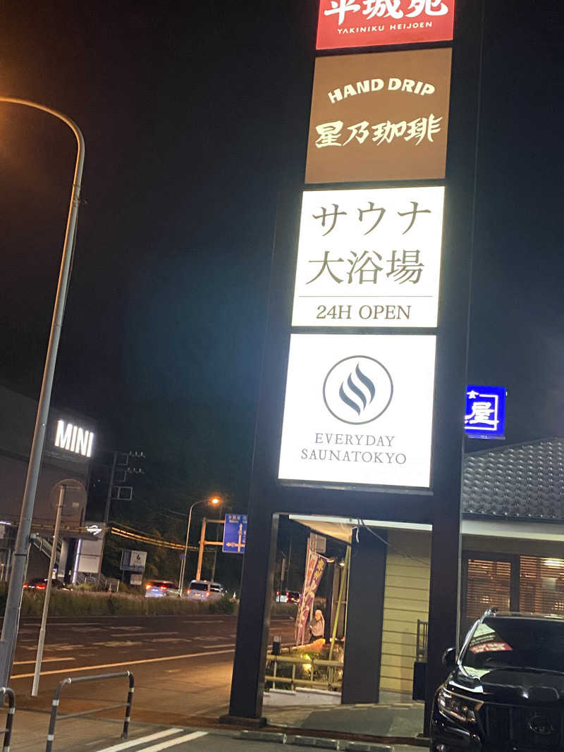 サウナ道さんの毎日サウナ東京 幕張店のサ活写真