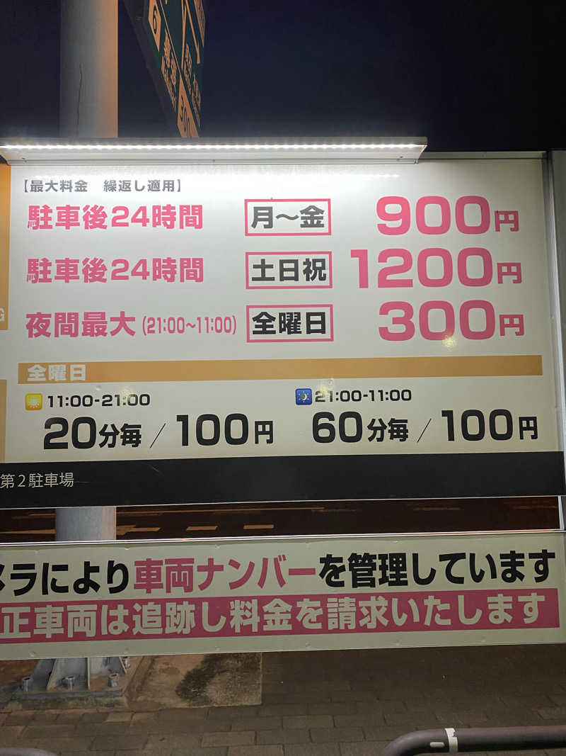 サウナ道さんの毎日サウナ東京 幕張店のサ活写真
