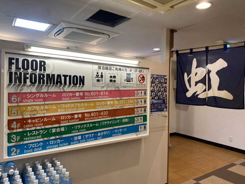 サウナ道さんのサウナ&カプセルホテル レインボー新小岩店のサ活写真