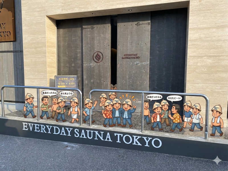 サウナ道さんの毎日サウナ東京 幕張店のサ活写真