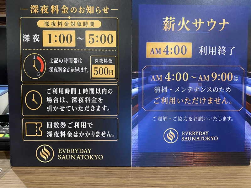 サウナ道さんの毎日サウナ東京 幕張店のサ活写真