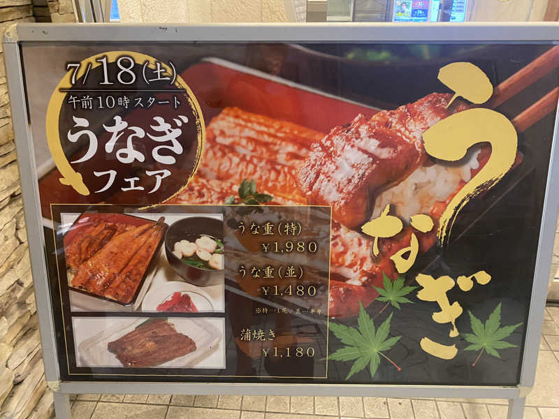 サウナ道さんのサウナ・カプセルイン クレスト松戸のサ活写真
