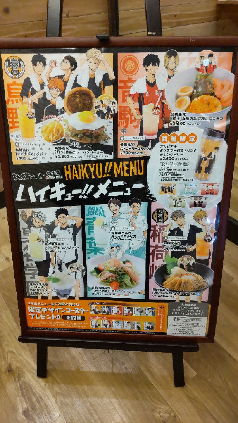 もんもさんのヒナタの杜 小戸の湯どころのサ活写真
