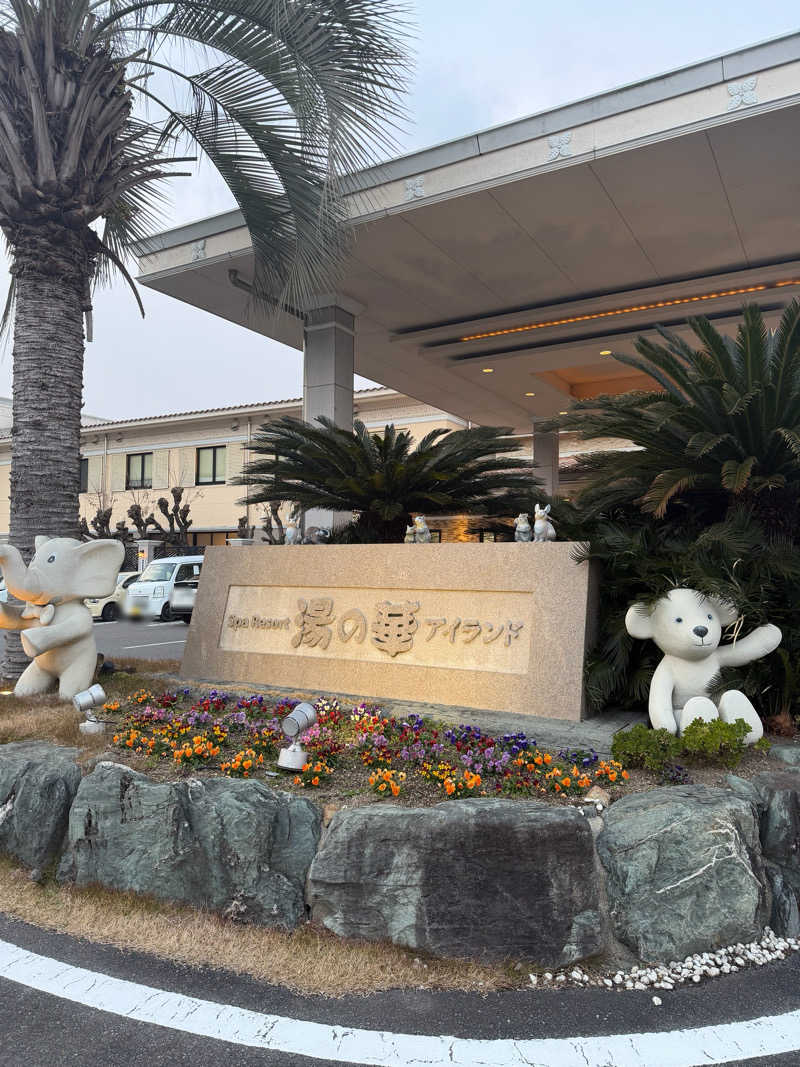 akkoさんの湯の華アイランドのサ活写真