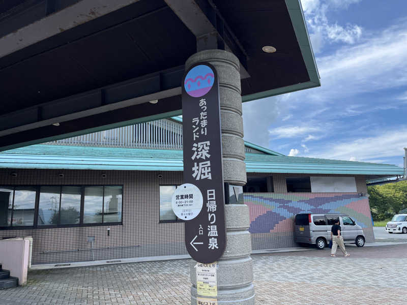 ドックパッチさんのあったまりランド深堀のサ活写真