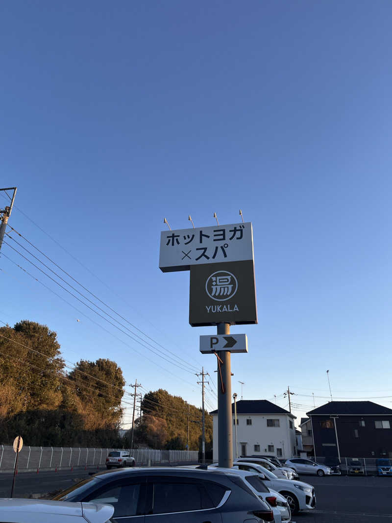 ドックパッチさんのYUKALA 小山店のサ活写真