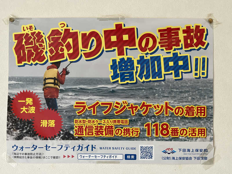 ドックパッチさんの下賀茂温泉 銀の湯会館のサ活写真