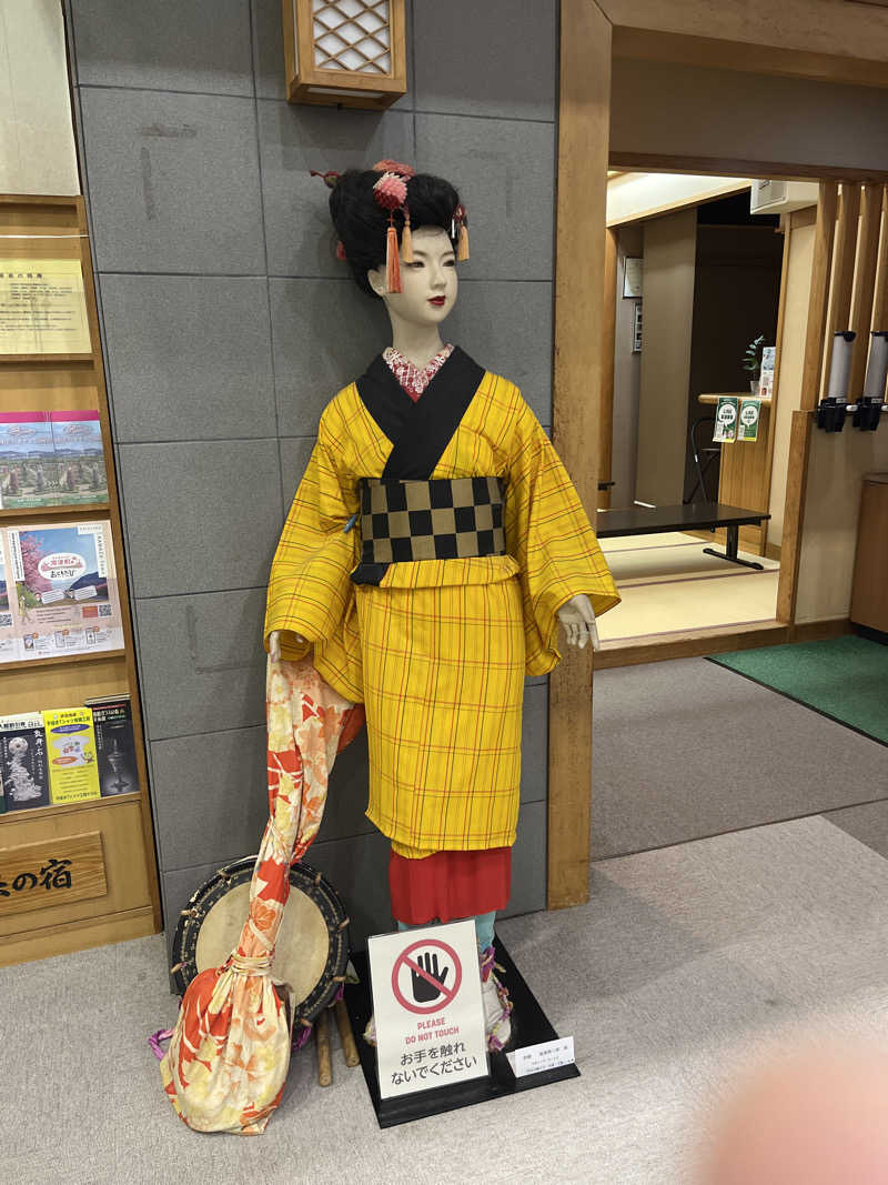 ドックパッチさんの踊り子温泉会館のサ活写真