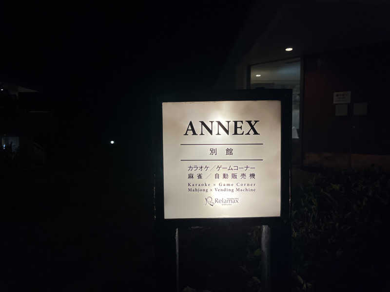 ドックパッチさんのリブマックスリゾート伊東川奈のサ活写真