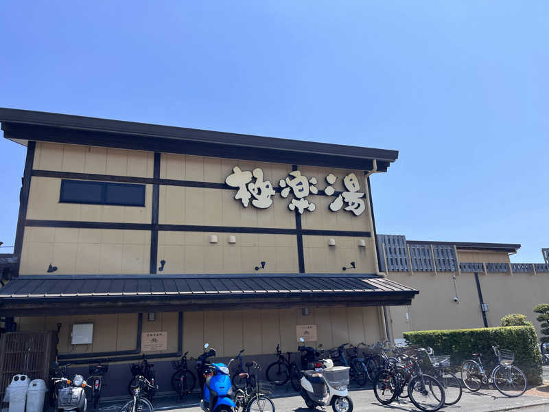 ドックパッチさんの極楽湯 三島店のサ活写真